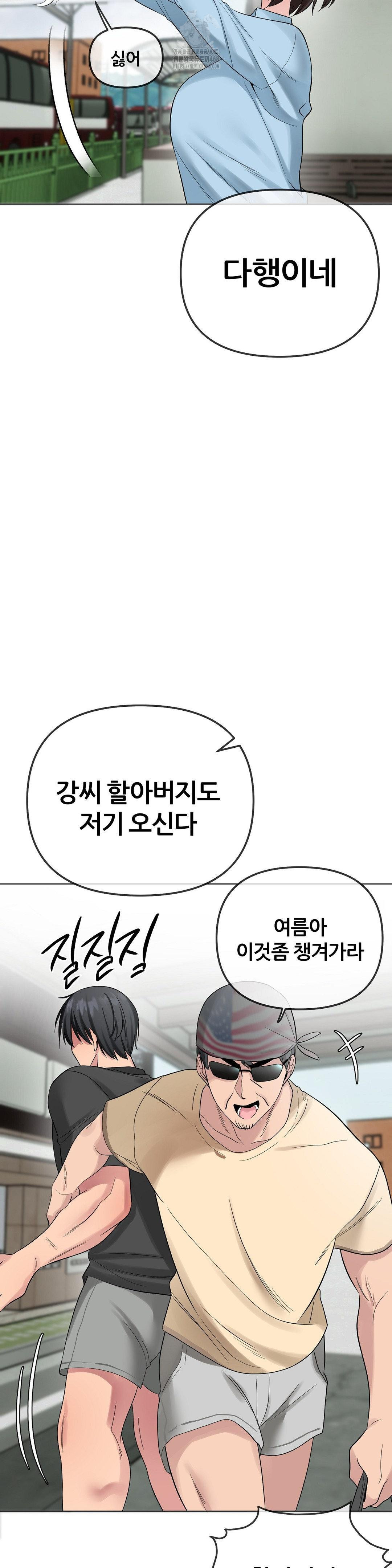 Beast Cub Raw Chapter 12 - Page 15