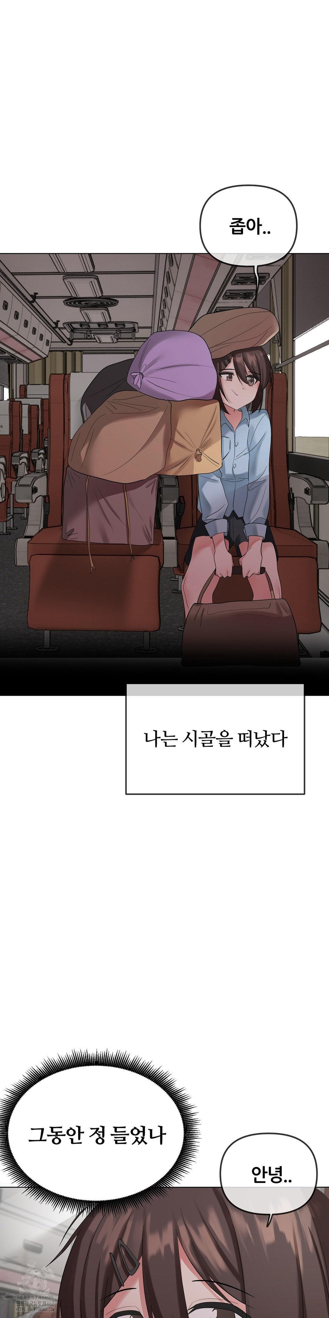 Beast Cub Raw Chapter 12 - Page 21