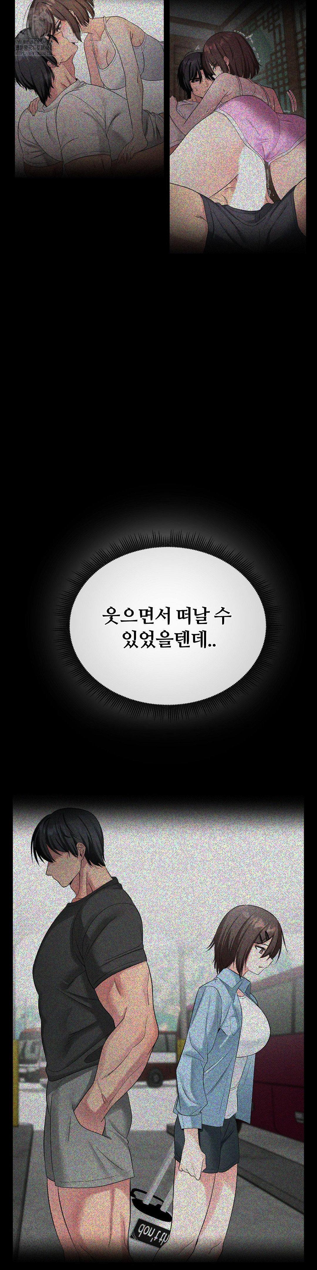 Beast Cub Raw Chapter 12 - Page 25