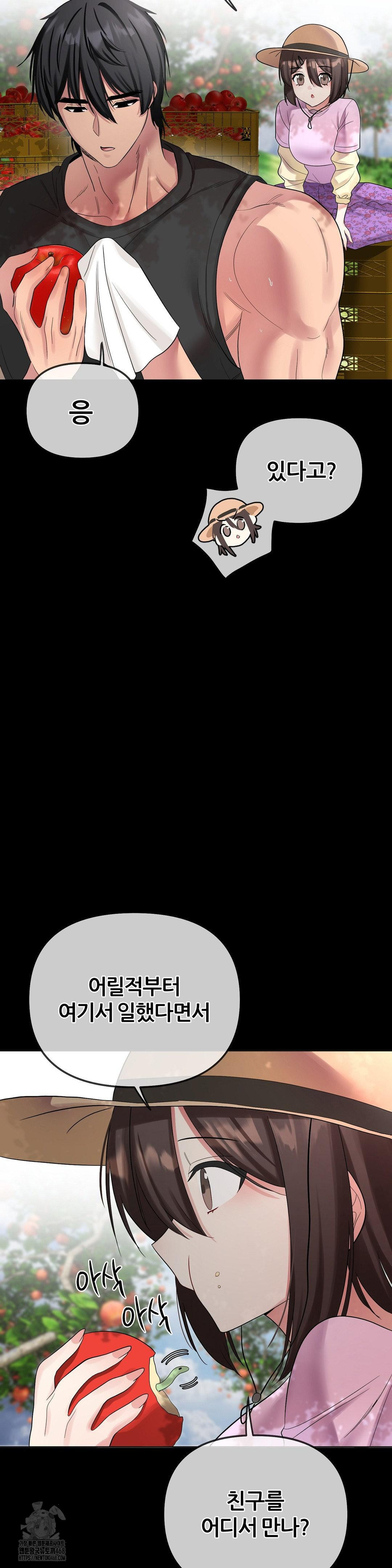 Beast Cub Raw Chapter 12 - Page 3