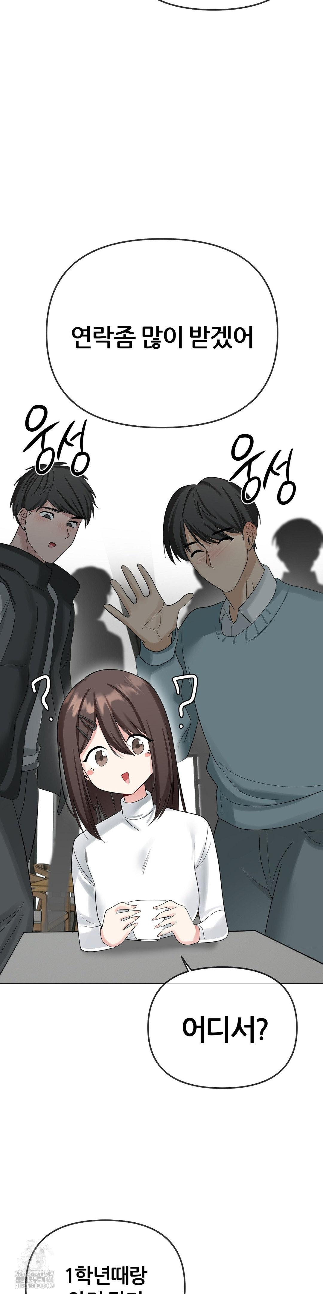 Beast Cub Raw Chapter 12 - Page 30