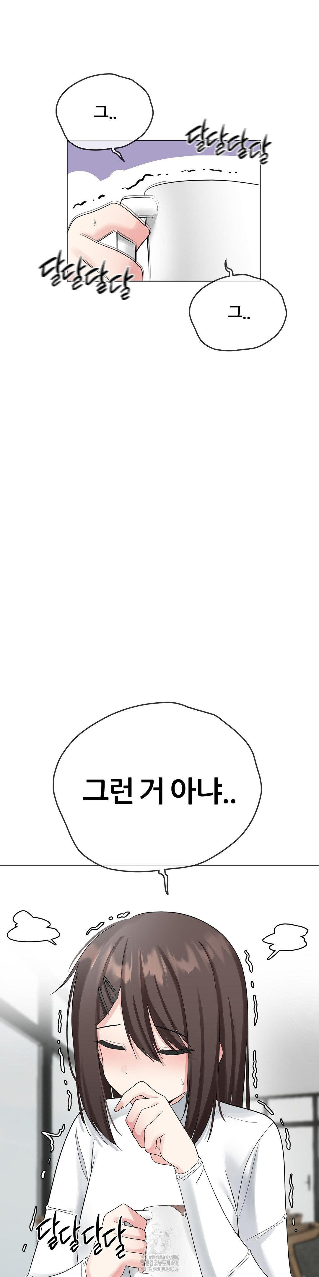 Beast Cub Raw Chapter 12 - Page 34