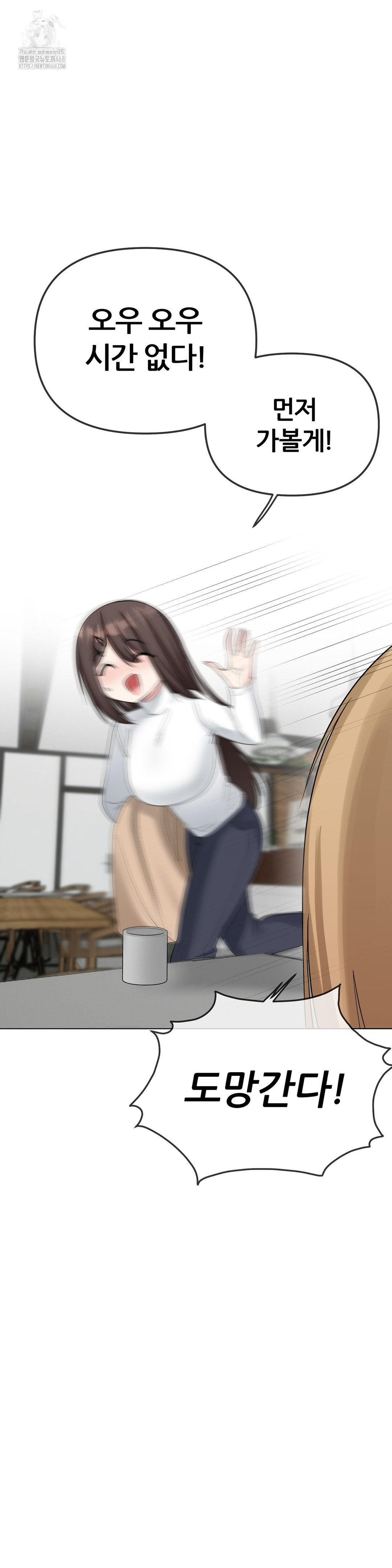 Beast Cub Raw Chapter 12 - Page 36