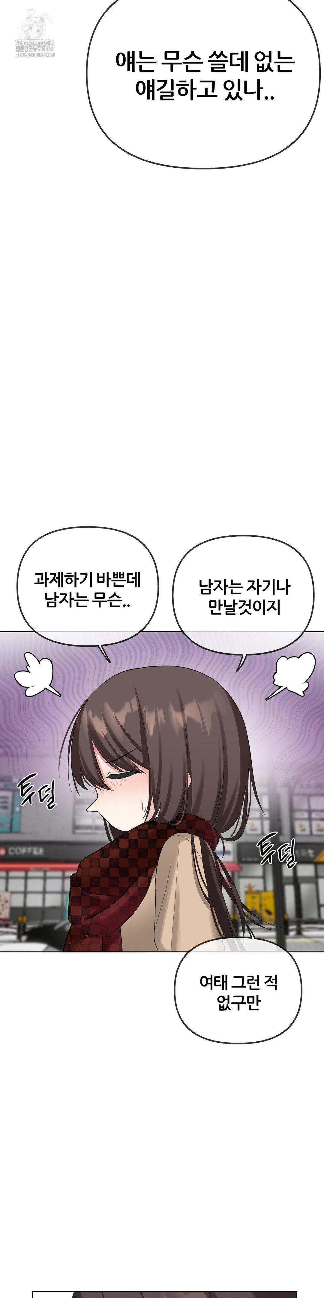 Beast Cub Raw Chapter 12 - Page 38