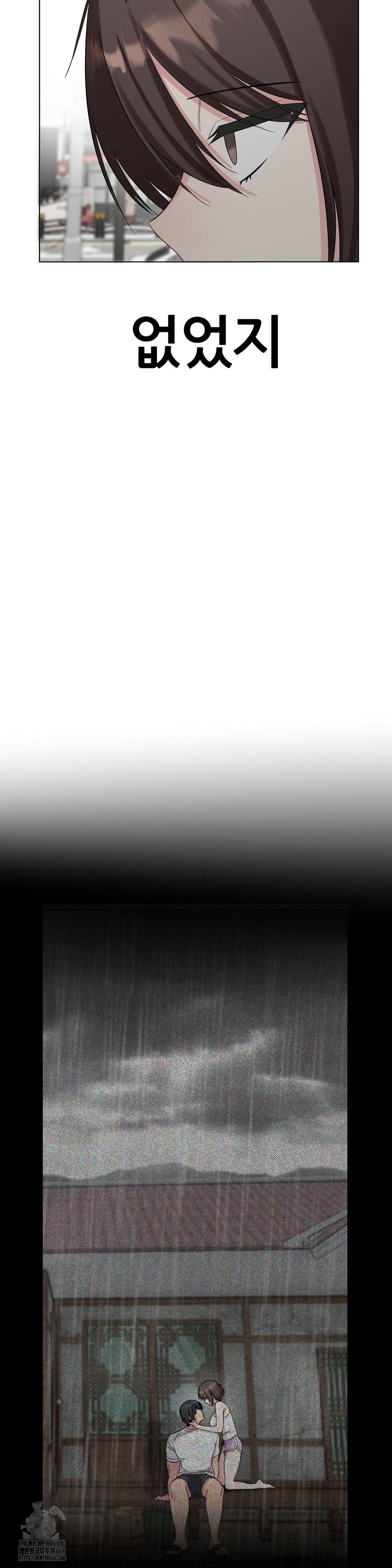 Beast Cub Raw Chapter 12 - Page 39