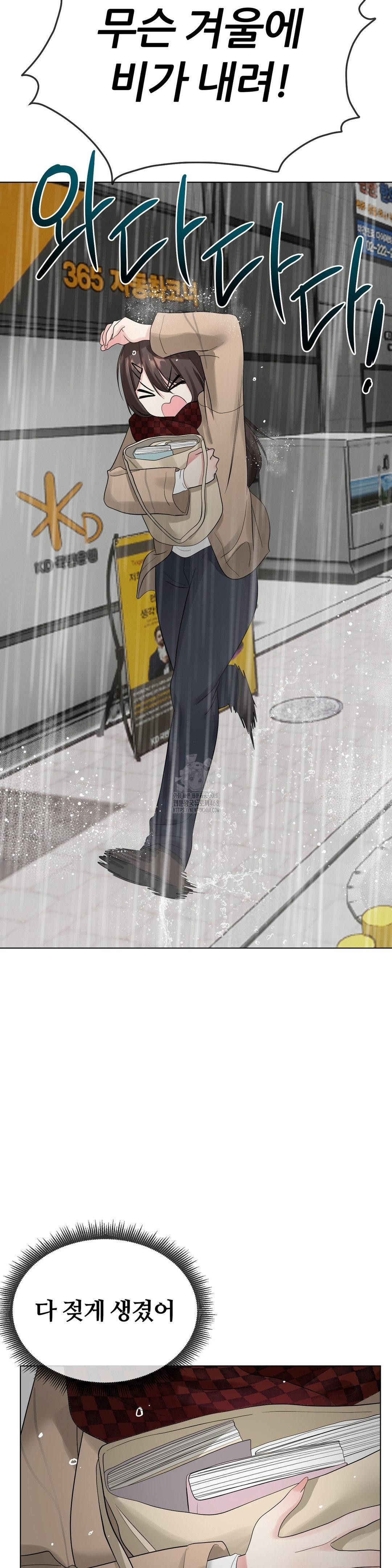 Beast Cub Raw Chapter 12 - Page 41