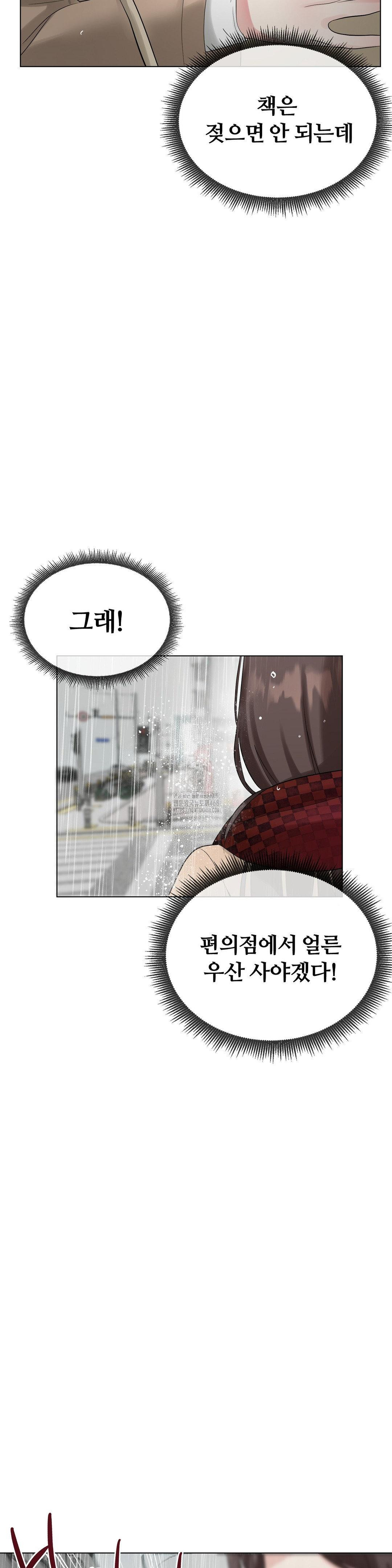 Beast Cub Raw Chapter 12 - Page 42