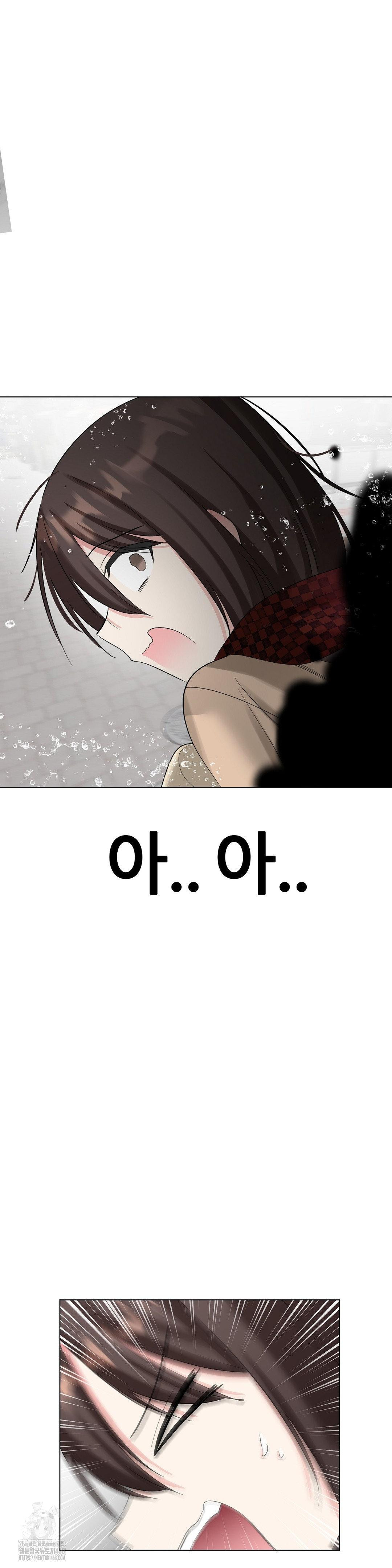 Beast Cub Raw Chapter 12 - Page 44