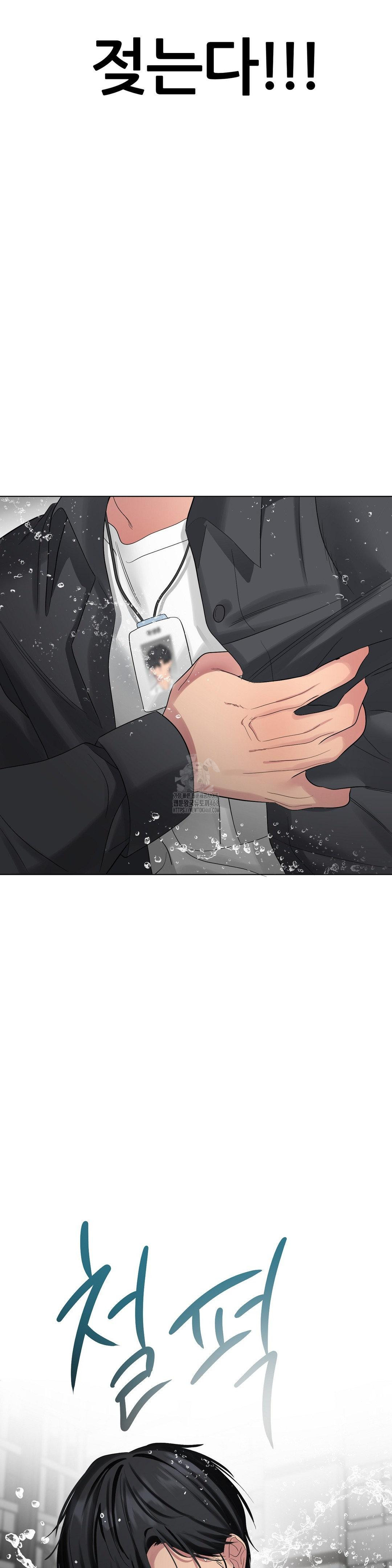 Beast Cub Raw Chapter 12 - Page 45