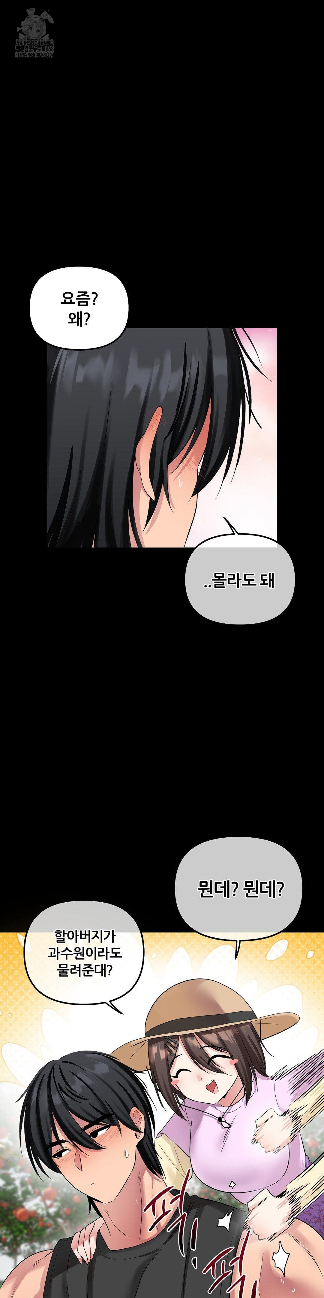 Beast Cub Raw Chapter 12 - Page 9