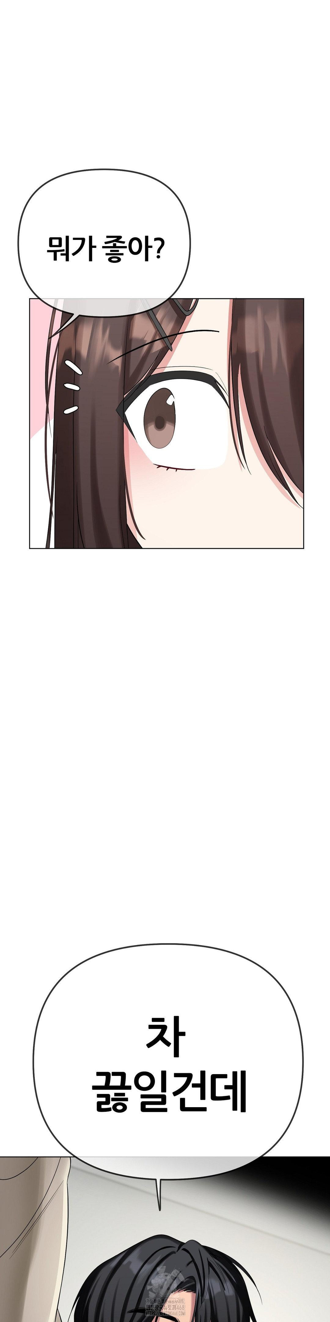 Beast Cub Raw Chapter 13 - Page 12