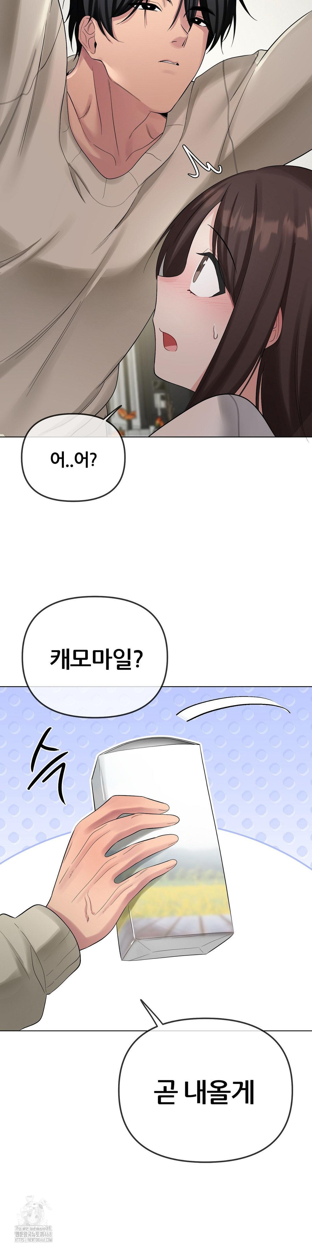 Beast Cub Raw Chapter 13 - Page 13