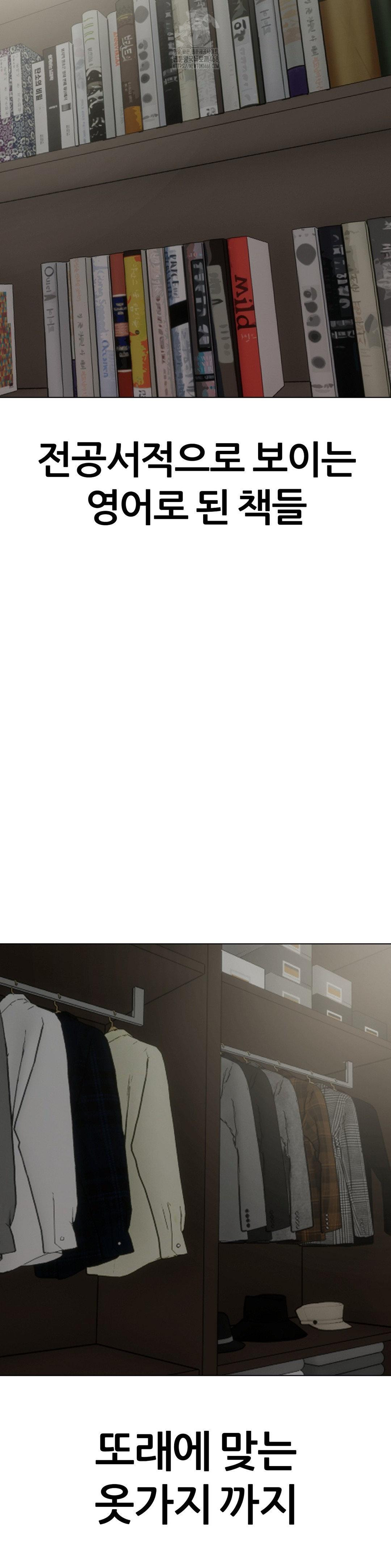 Beast Cub Raw Chapter 13 - Page 15