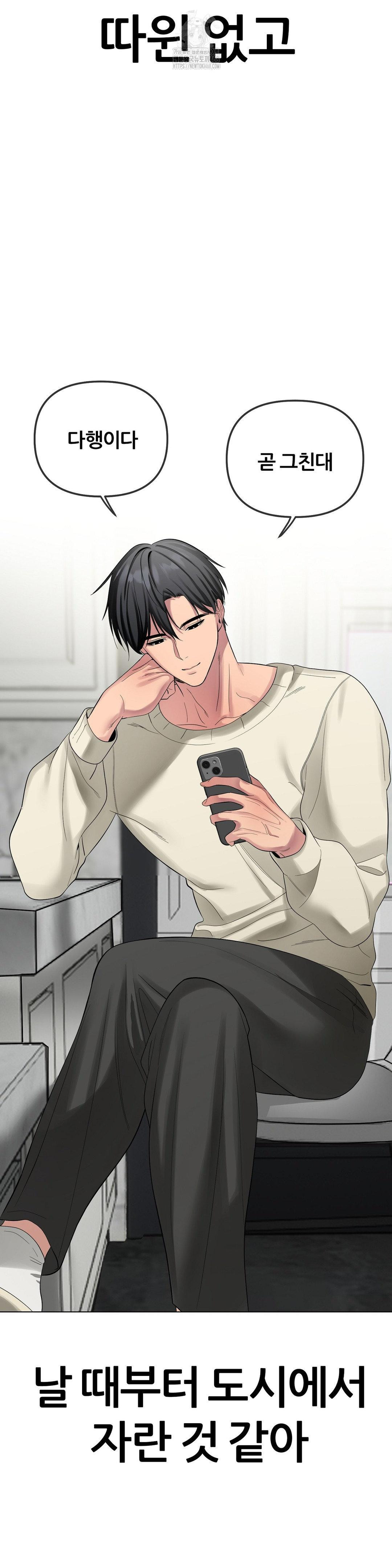 Beast Cub Raw Chapter 13 - Page 17