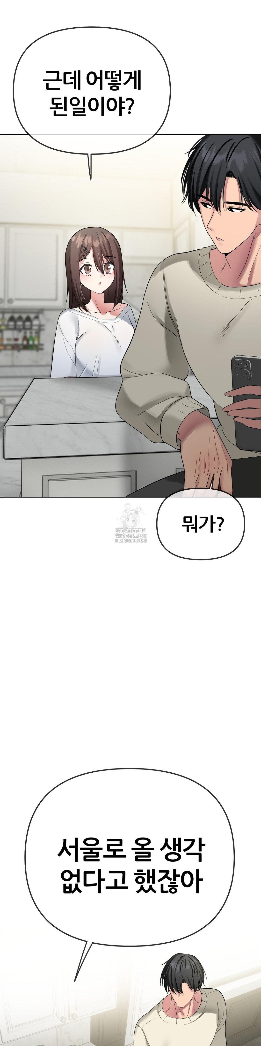 Beast Cub Raw Chapter 13 - Page 18