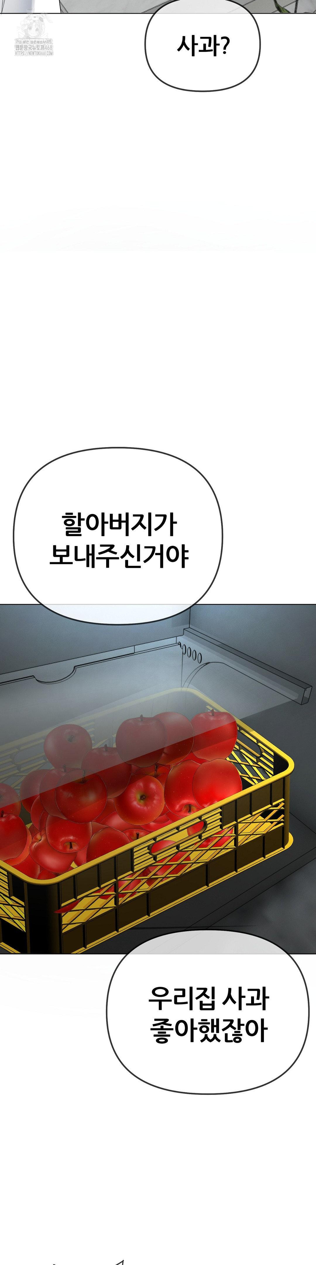 Beast Cub Raw Chapter 13 - Page 24