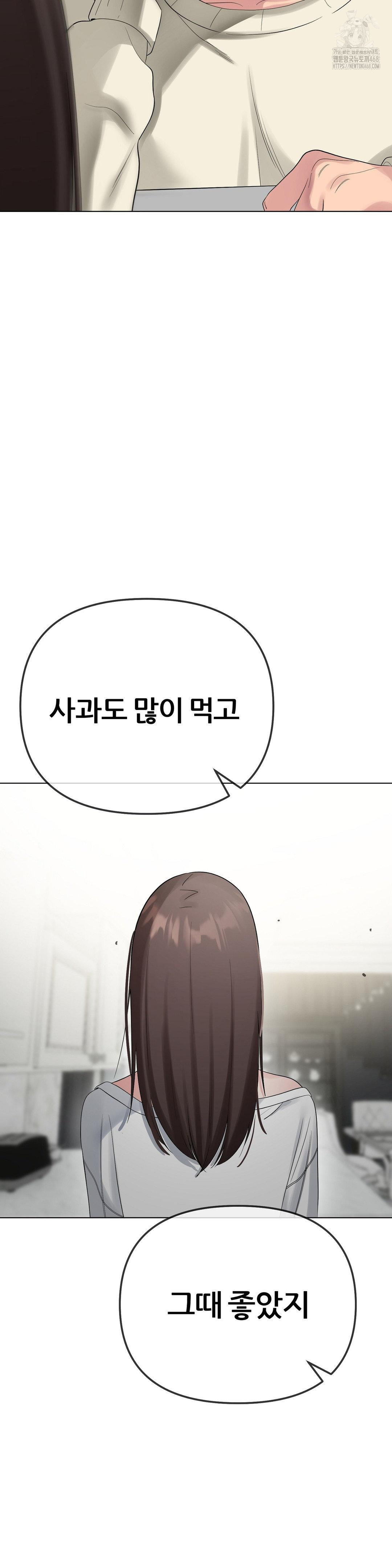 Beast Cub Raw Chapter 13 - Page 26