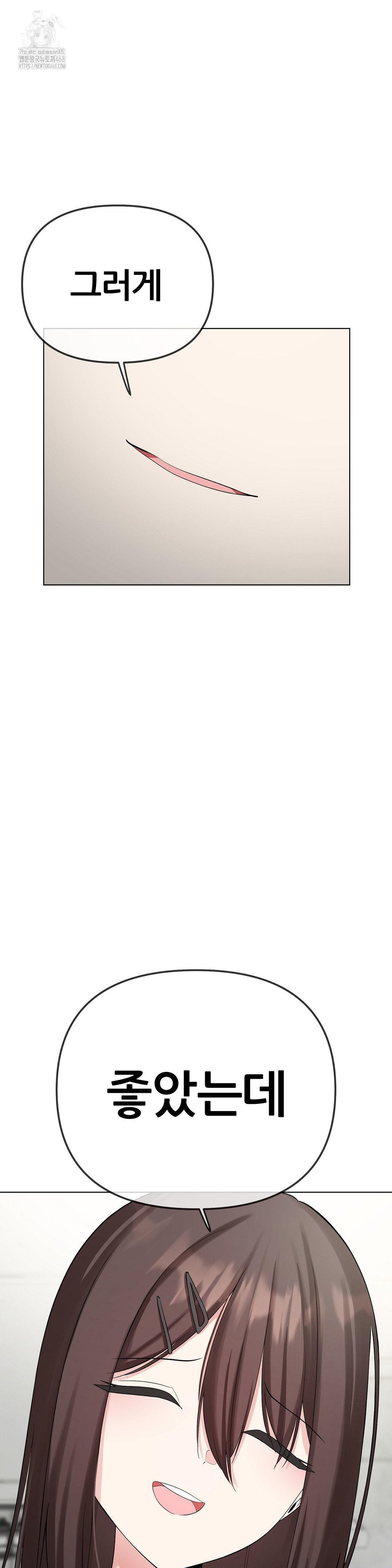 Beast Cub Raw Chapter 13 - Page 27