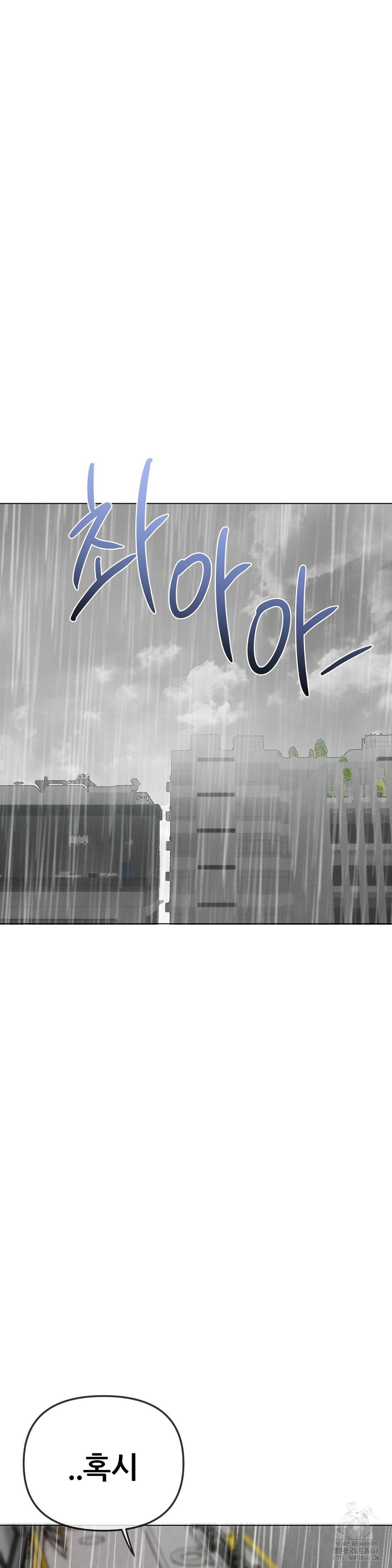 Beast Cub Raw Chapter 13 - Page 3