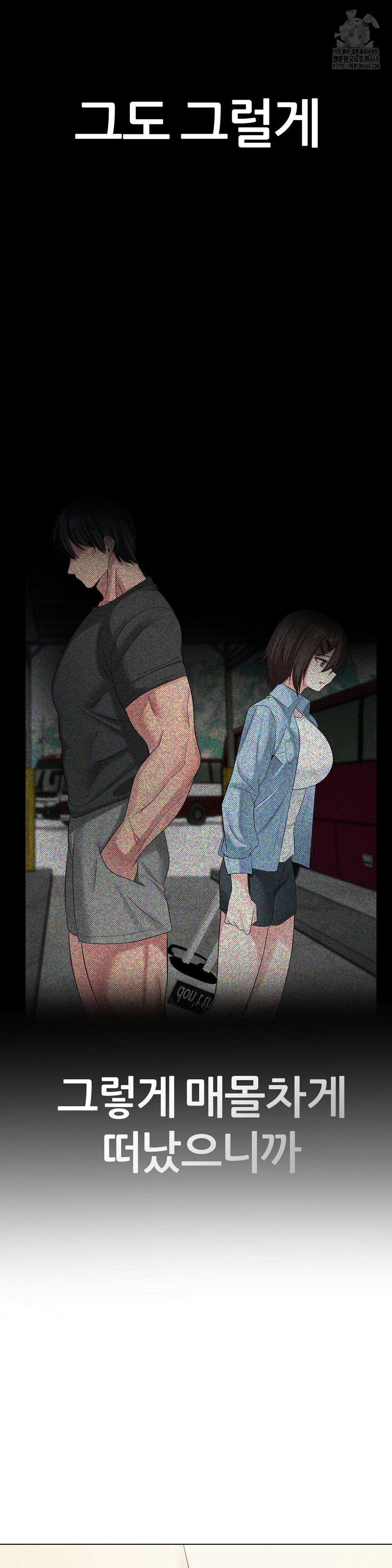 Beast Cub Raw Chapter 13 - Page 30