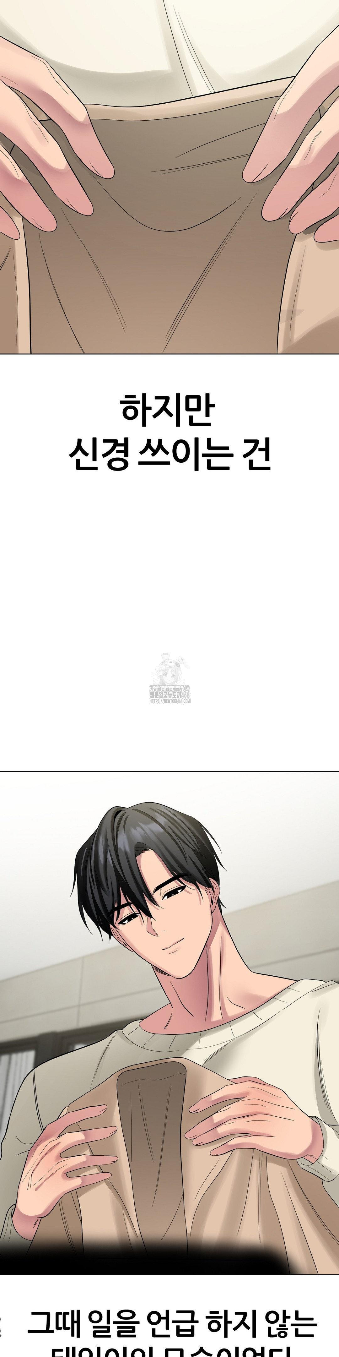 Beast Cub Raw Chapter 13 - Page 31