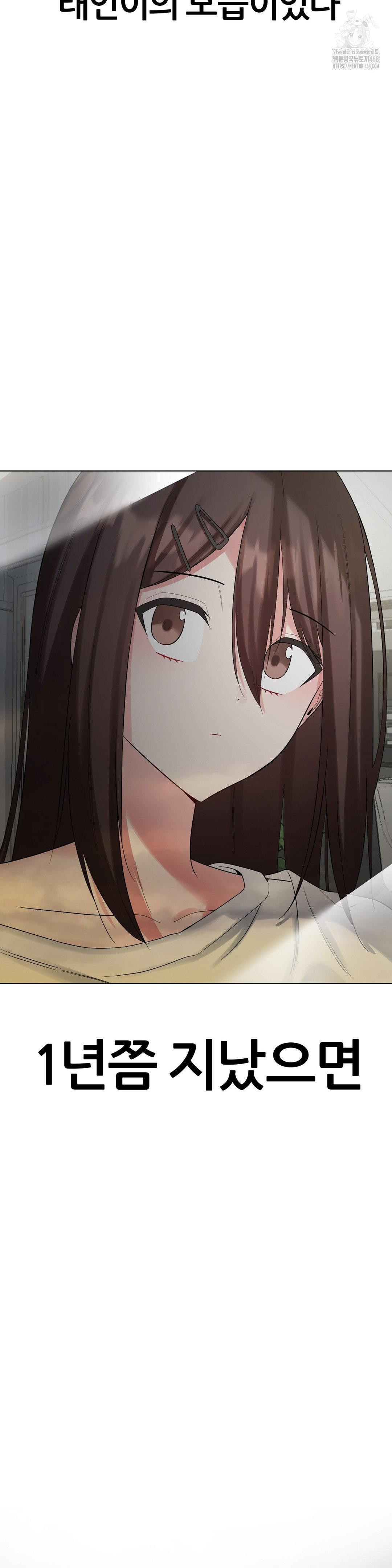 Beast Cub Raw Chapter 13 - Page 32