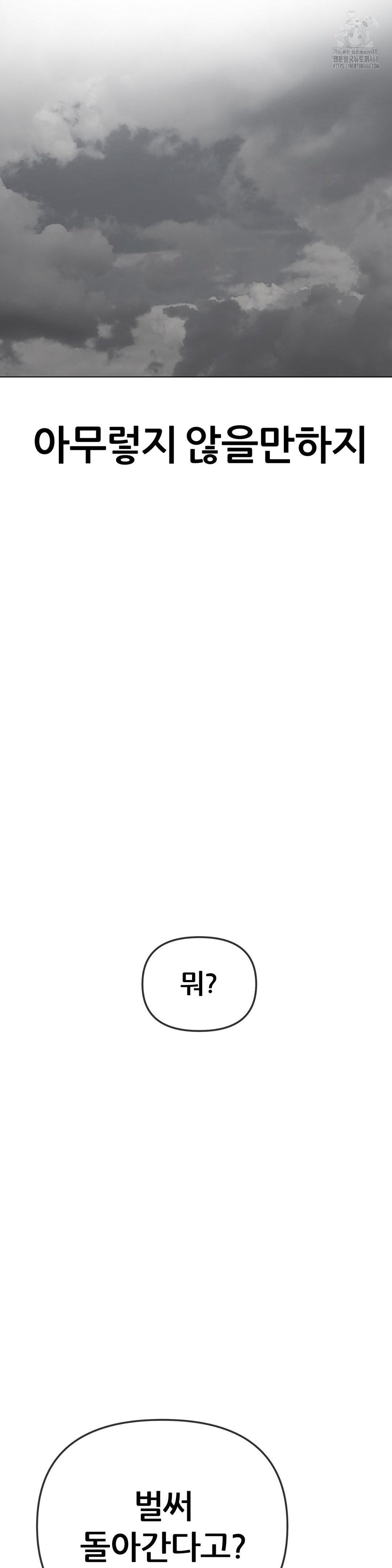 Beast Cub Raw Chapter 13 - Page 33