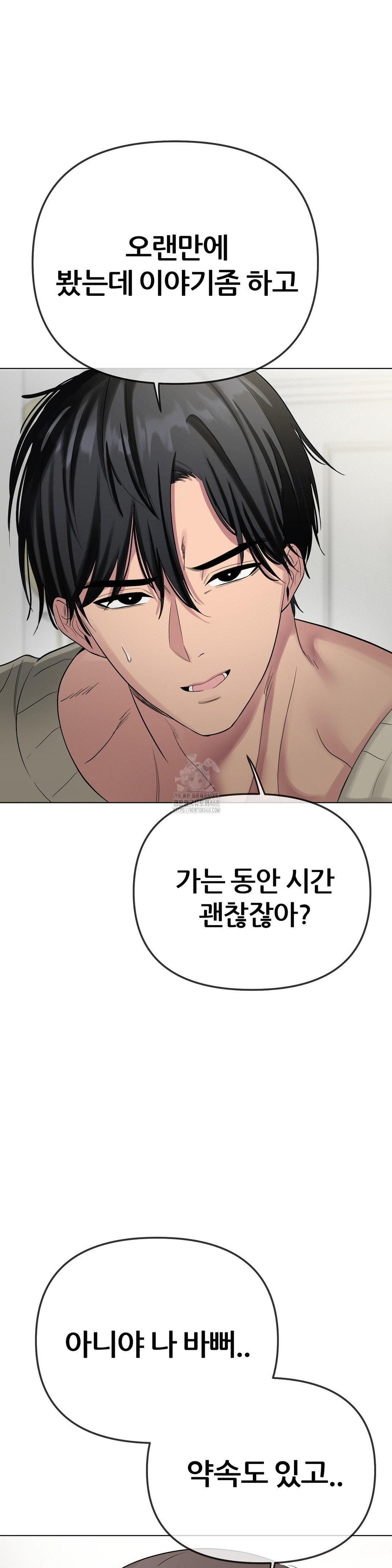 Beast Cub Raw Chapter 13 - Page 37