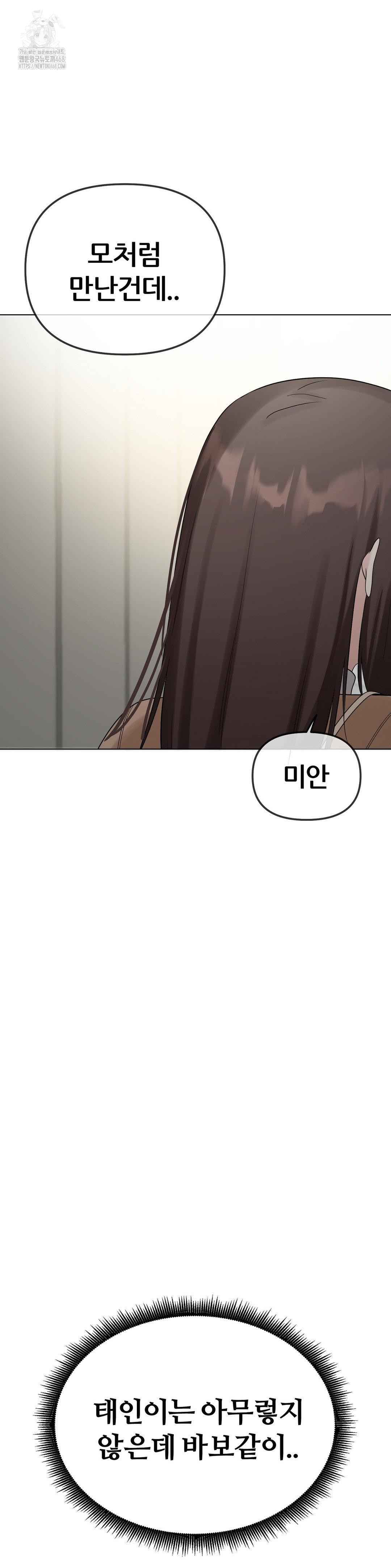 Beast Cub Raw Chapter 13 - Page 40