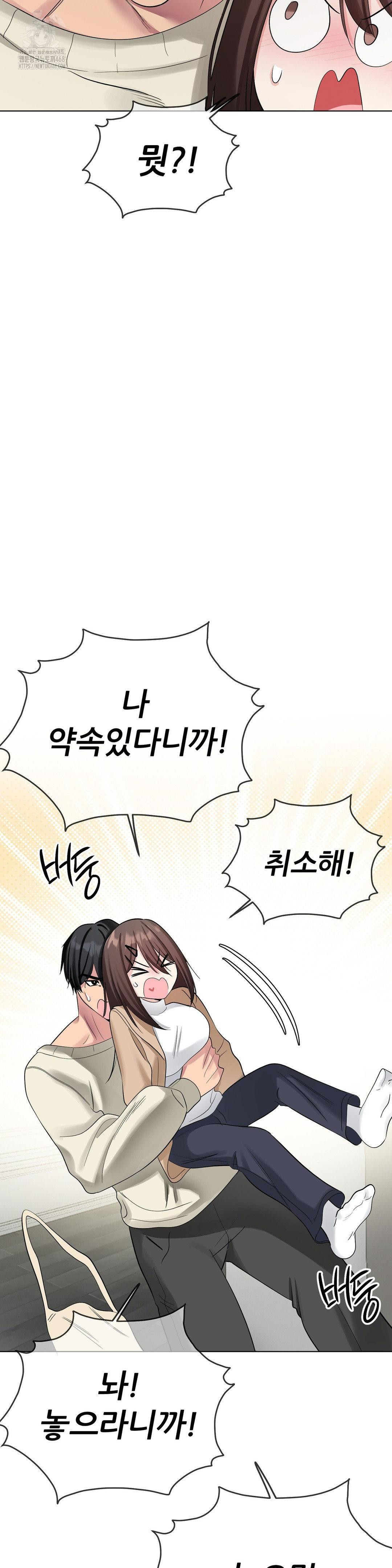 Beast Cub Raw Chapter 13 - Page 43