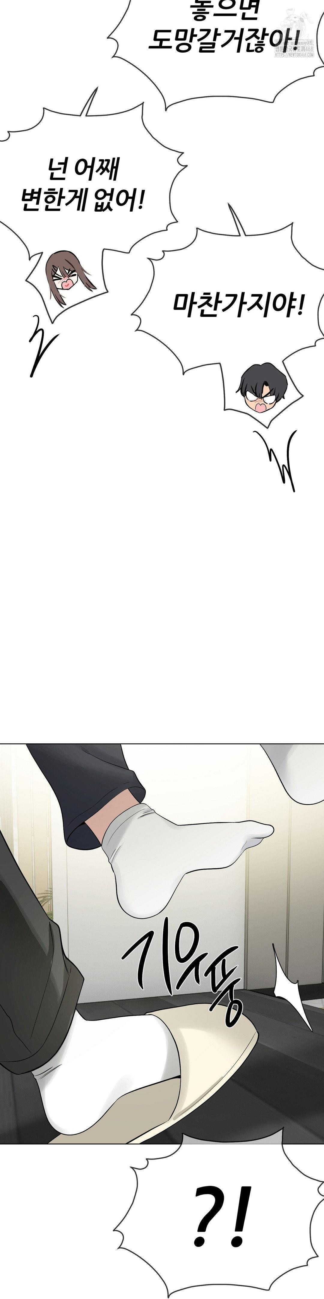 Beast Cub Raw Chapter 13 - Page 44