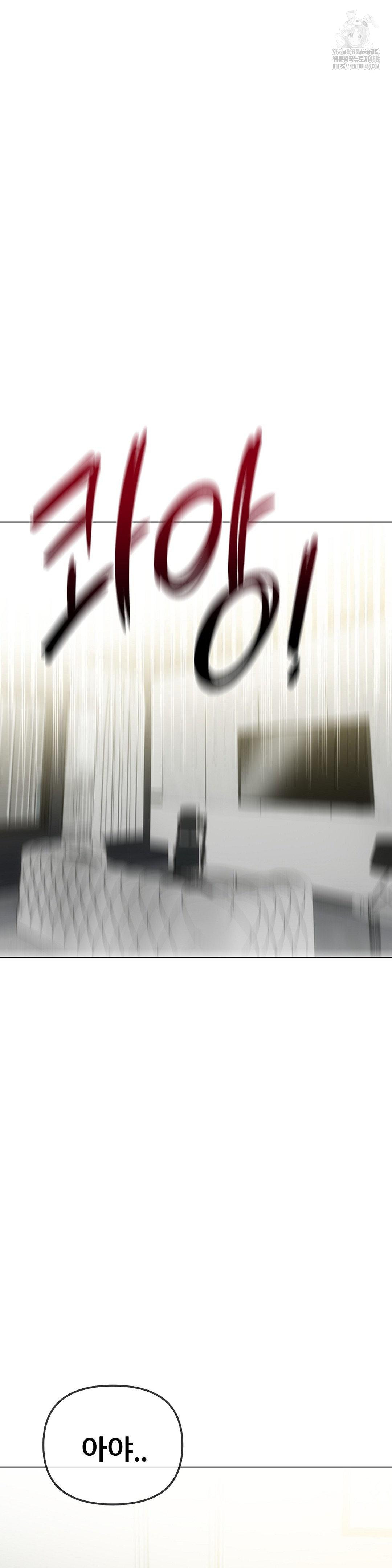 Beast Cub Raw Chapter 13 - Page 45