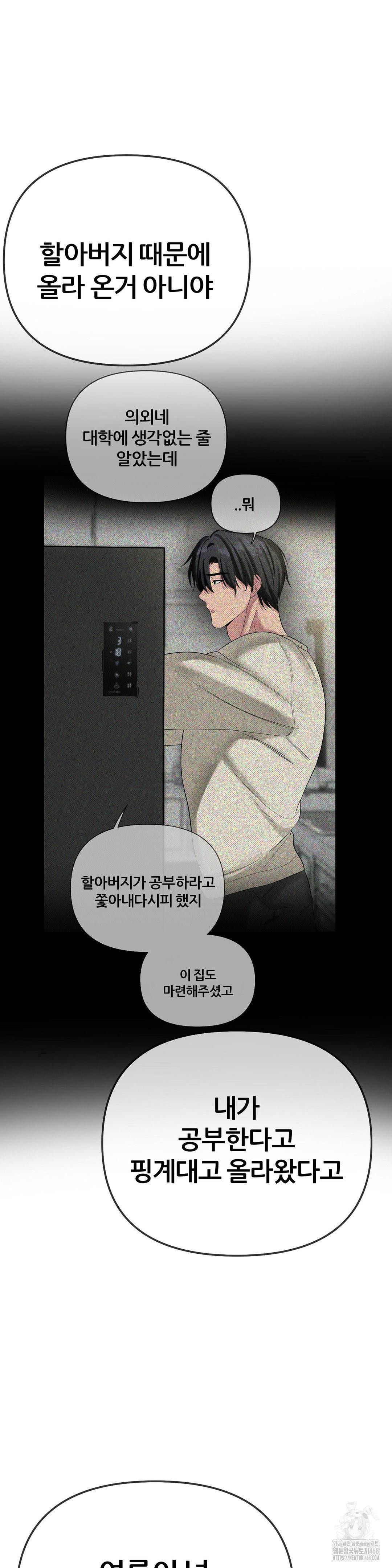 Beast Cub Raw Chapter 13 - Page 60