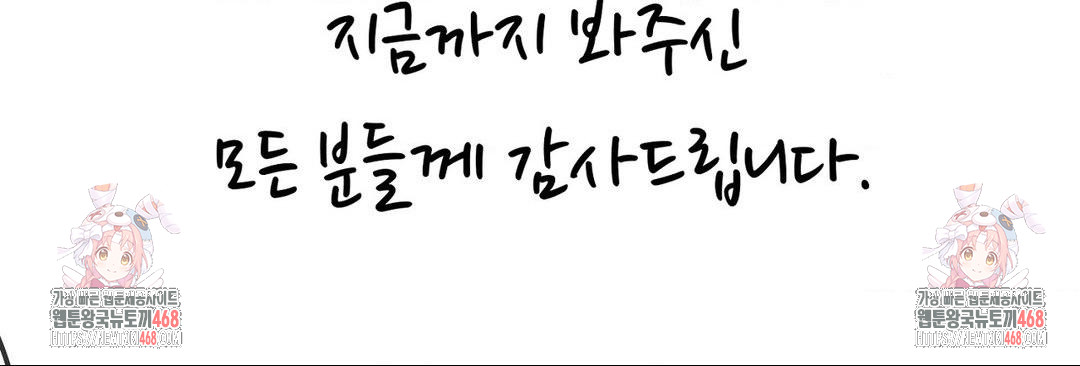 Beast Cub Raw Chapter 13 - Page 65