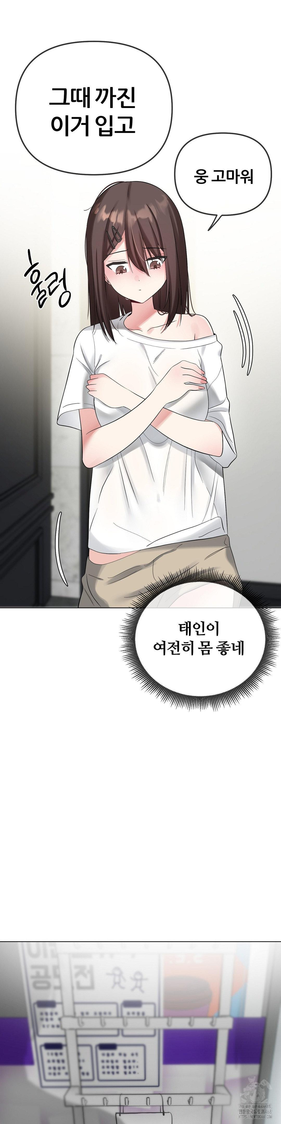 Beast Cub Raw Chapter 13 - Page 9