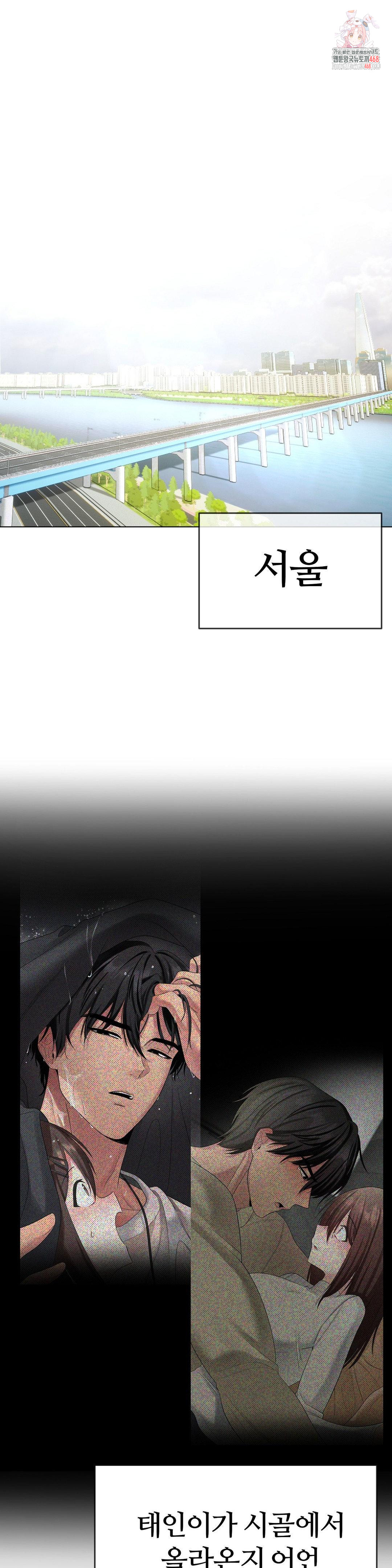 Beast Cub Raw Chapter 15 - Page 1