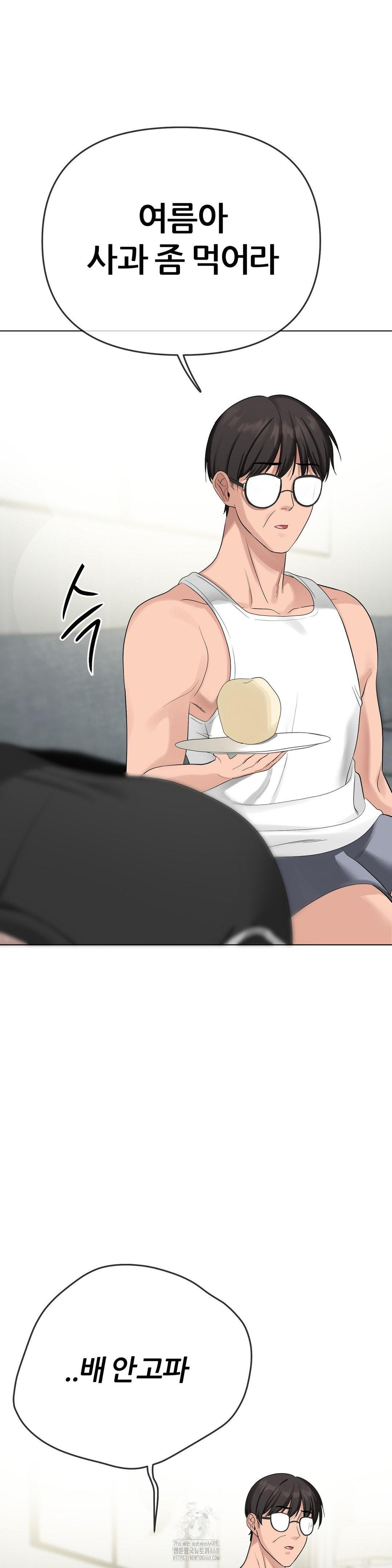 Beast Cub Raw Chapter 15 - Page 11