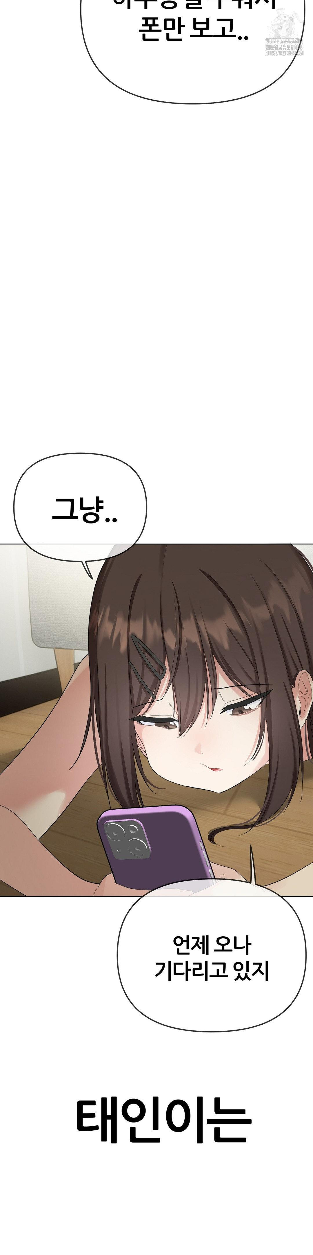 Beast Cub Raw Chapter 15 - Page 13