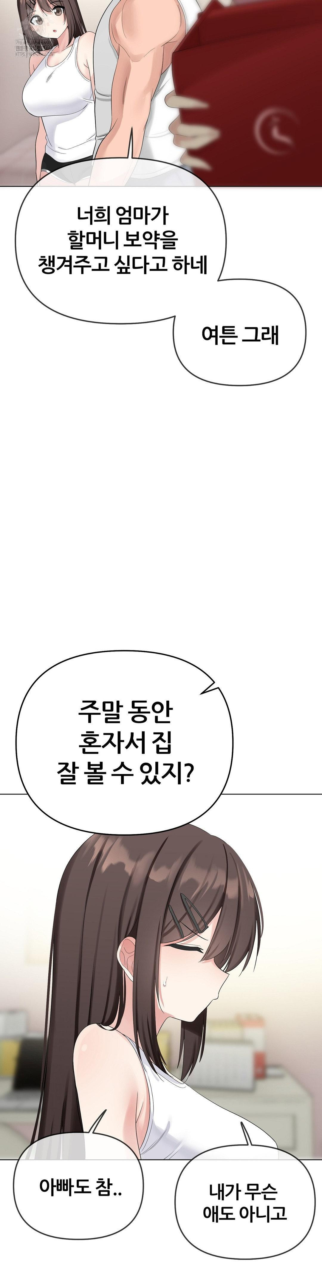 Beast Cub Raw Chapter 15 - Page 20