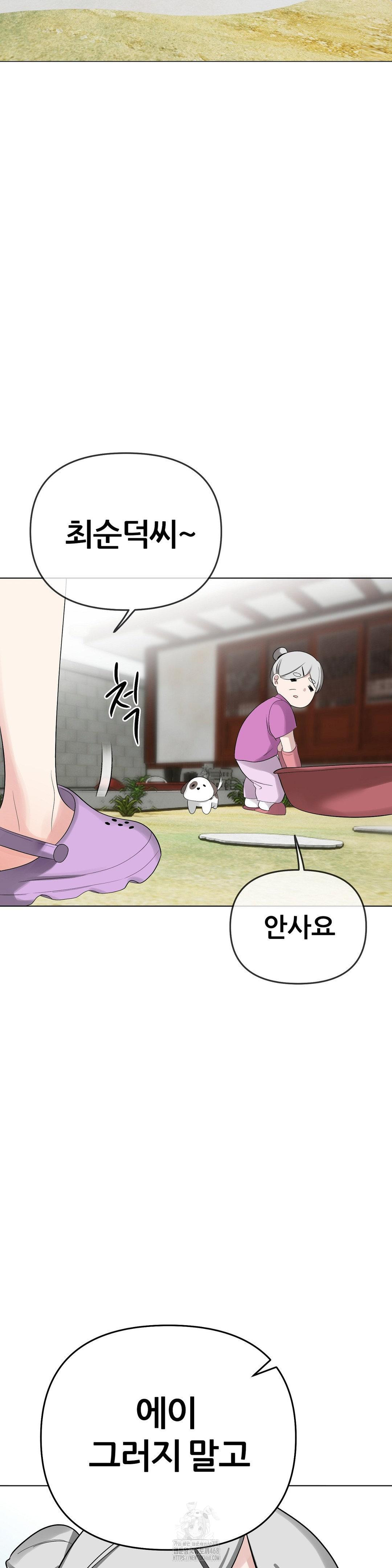 Beast Cub Raw Chapter 15 - Page 24