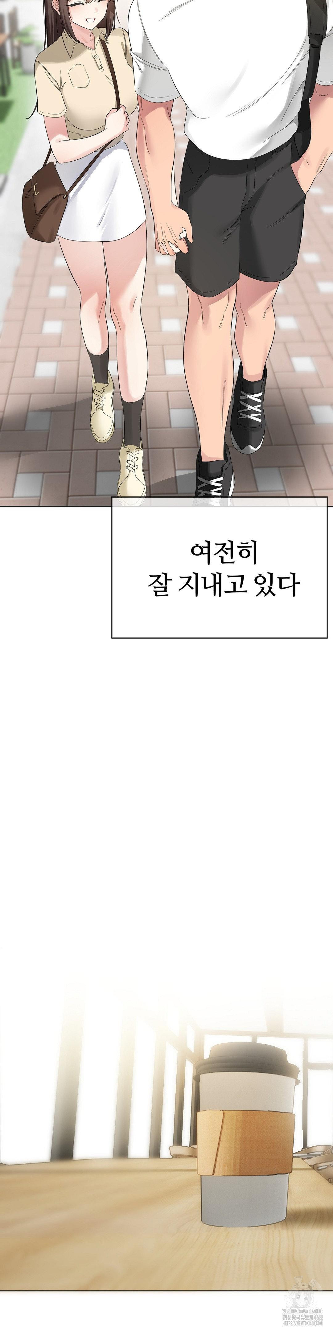 Beast Cub Raw Chapter 15 - Page 3