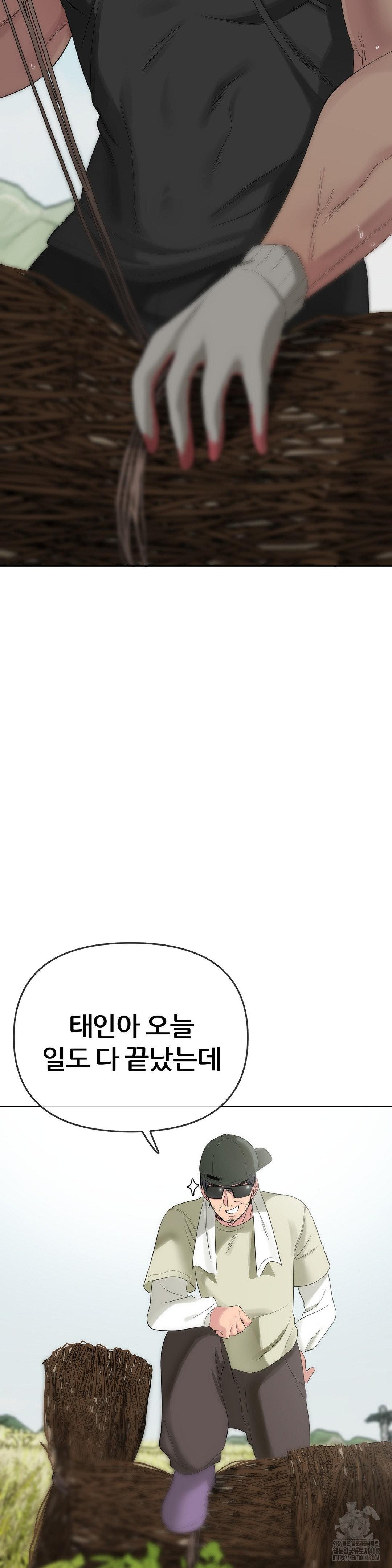 Beast Cub Raw Chapter 15 - Page 35