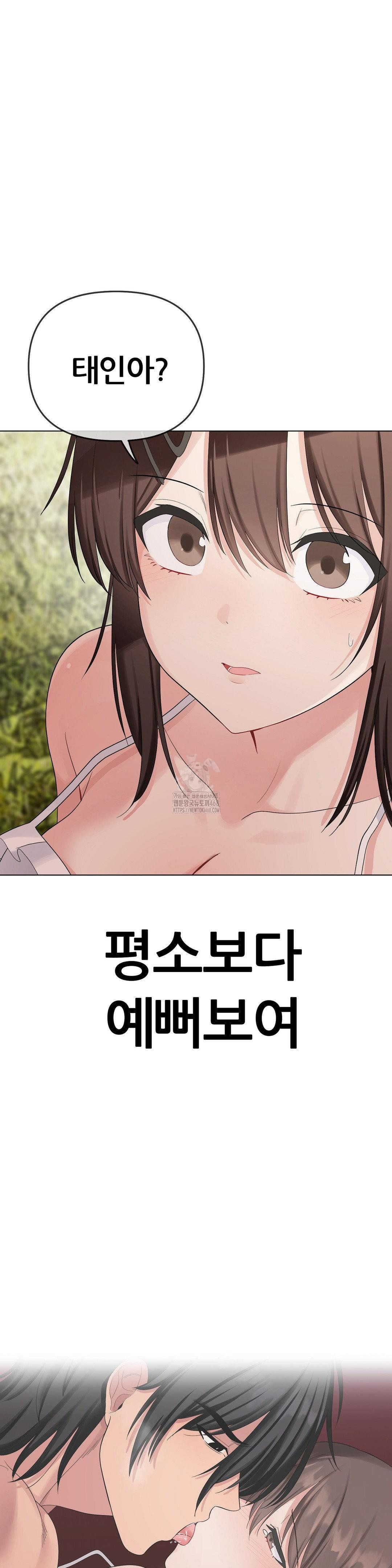 Beast Cub Raw Chapter 15 - Page 47