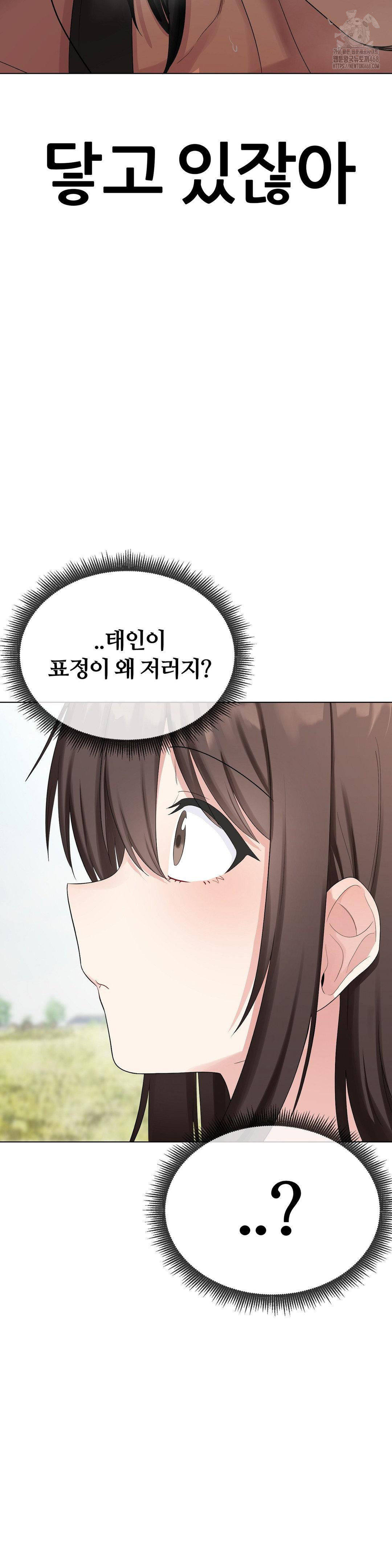 Beast Cub Raw Chapter 15 - Page 50