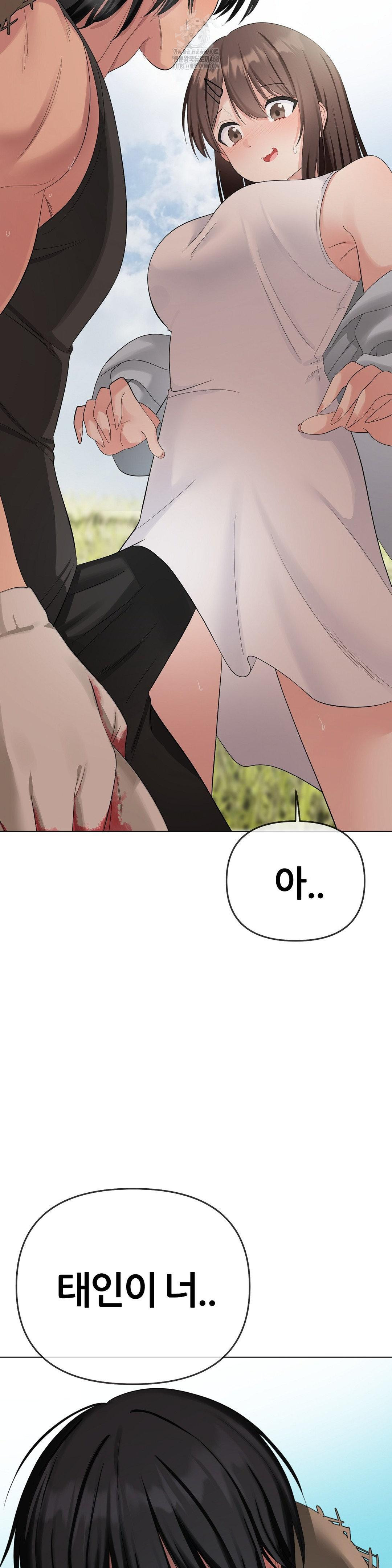 Beast Cub Raw Chapter 15 - Page 52