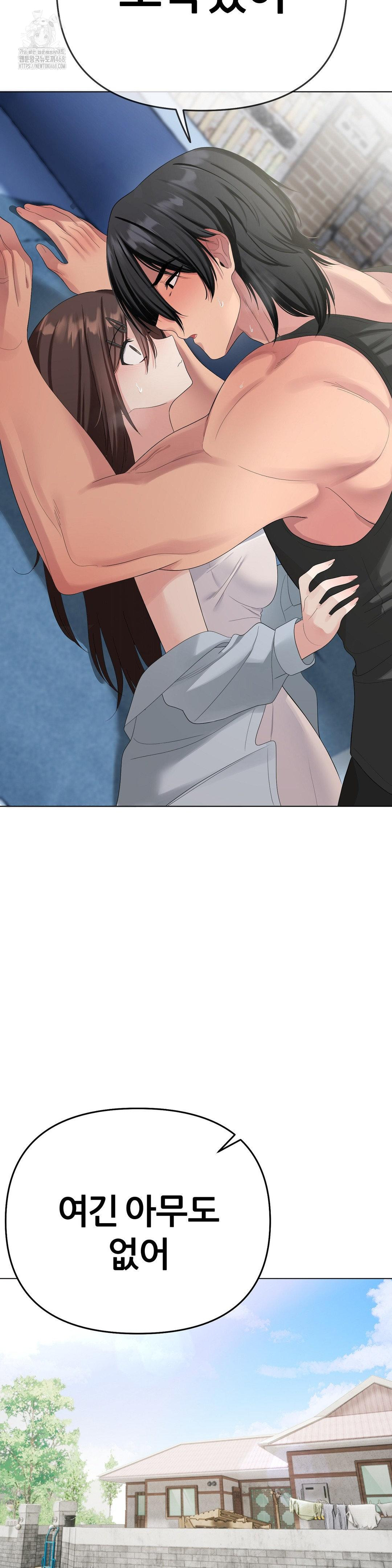 Beast Cub Raw Chapter 16 - Page 20