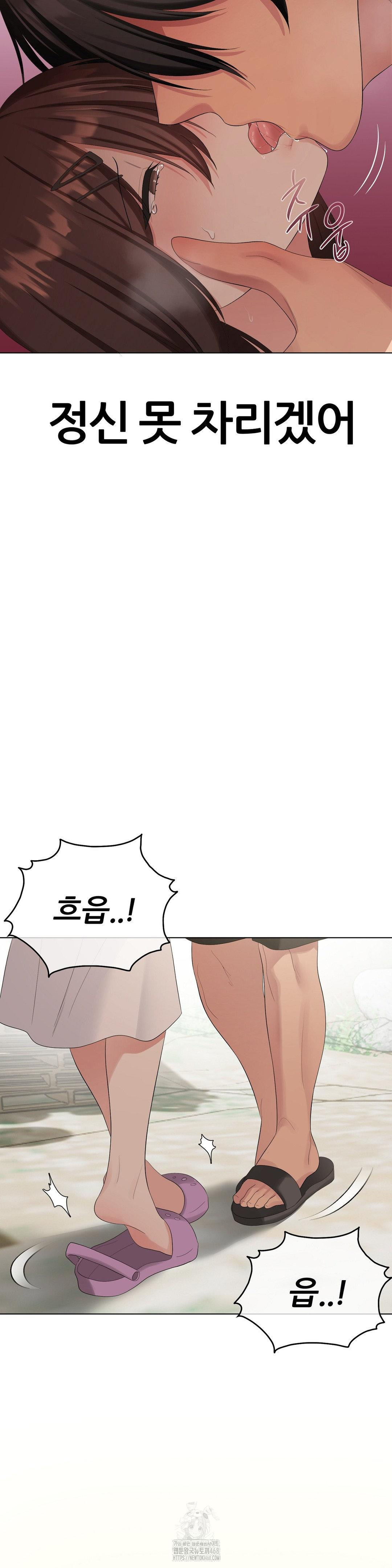 Beast Cub Raw Chapter 16 - Page 26