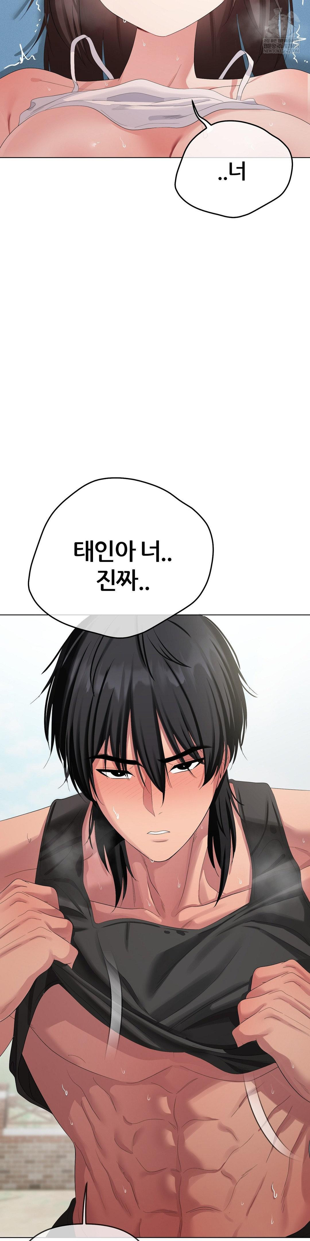 Beast Cub Raw Chapter 17 - Page 42