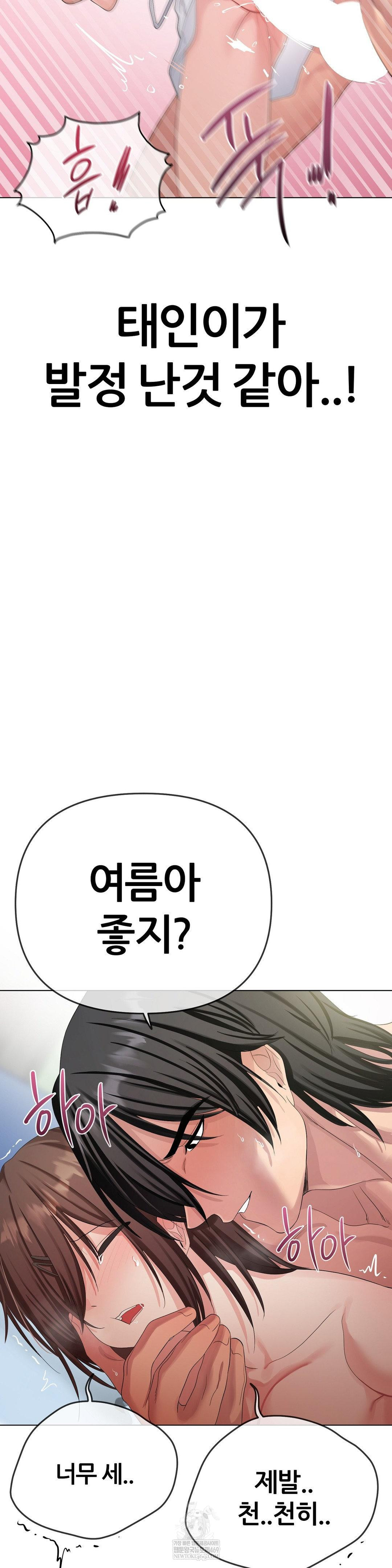 Beast Cub Raw Chapter 18 - Page 12