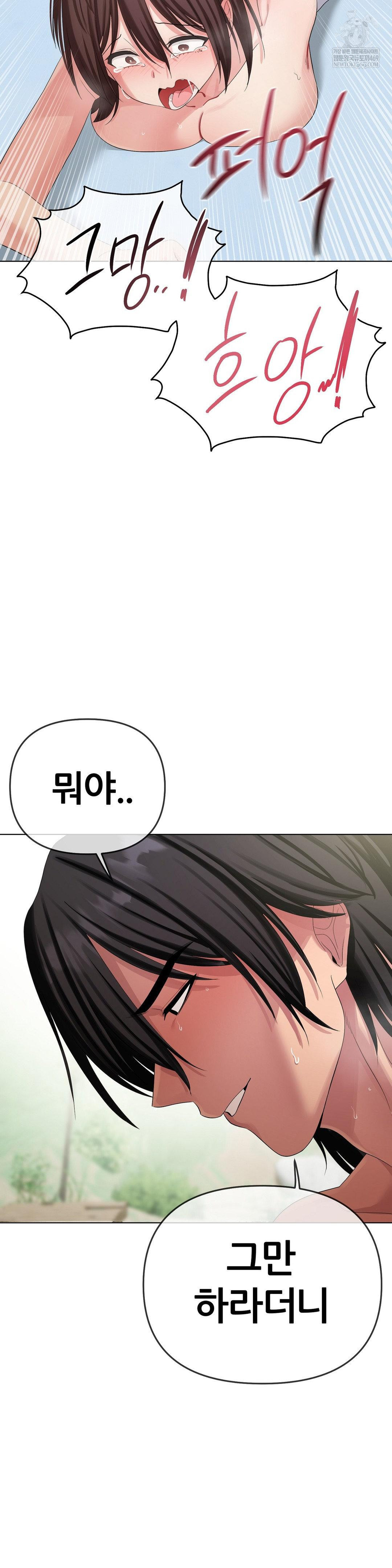 Beast Cub Raw Chapter 18 - Page 32